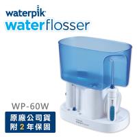 美國Waterpik 經典型沖牙機WP-60W