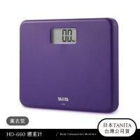 日本TANITA粉領族迷你全自動電子體重計HD-660-薰衣紫