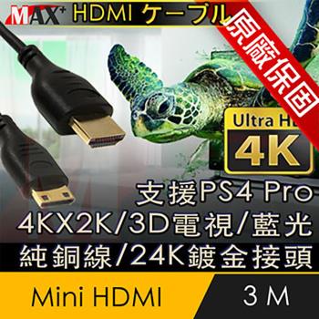 原廠保固 Max+ Mini HDMI to HDMI 4K影音傳輸線 3M