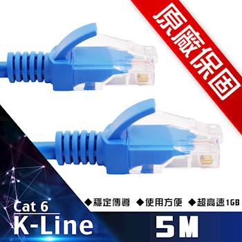 原廠保固 K-Line Cat6超高速傳輸網路線(5米)