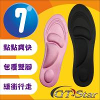 【GTSTAR 福利品】漫步在雲端3D按摩鞋墊-7雙
