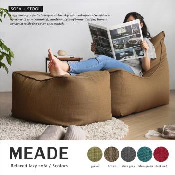 【H&D 東稻家居】MEADE米德簡約風舒適懶骨頭沙發(L型+凳)-5色
