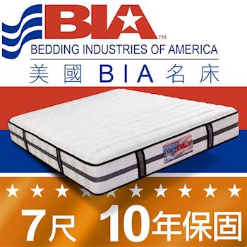 美國BIA名床-Oakland 獨立筒床墊-6×7尺特大雙人