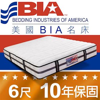 美國BIA名床-Oakland 獨立筒床墊-6尺加大雙人