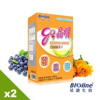 【BIOline星譜生技】 go晶明-游離葉黃素+玉米黃素 液態膠囊2盒組(20顆/盒)x2