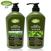 【Jie Fen潔芬】活氧沐浴露2入組(750ml)