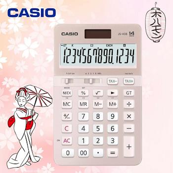  CASIO卡西歐-14位數商用季節限定櫻花計算機/JS-40B-PK