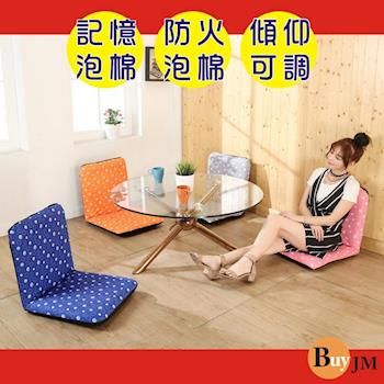 BuyJM 圓圈圈輕巧六段調整和室椅(長89公分)/折疊椅/4色可選