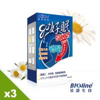 【BIOline星譜生技】go好眠_舒壓好眠膠囊_3入組(30顆/盒)x3