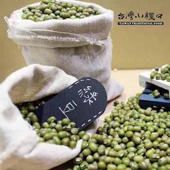 台灣小糧口 綠豆(600g)