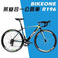 BIKEONE ROAD BIKE 14速SHIMANO彎把鋁合金公路車-R196