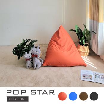【Banners Home】POP STAR 完美之星懶人沙發(沙發床 沙發 懶骨頭)