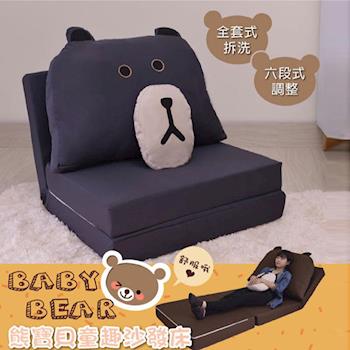 【Banners Home】BABY BEAR熊寶貝童趣沙發床