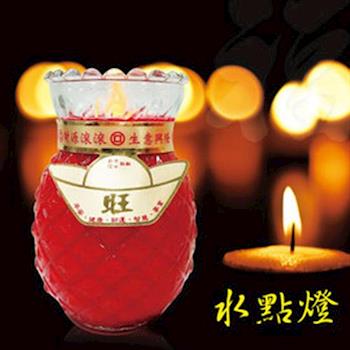 【派樂】第二代水點燈 專利環保水蠟燭/開運燈燭-旺萊鳳梨燈型(1對)
