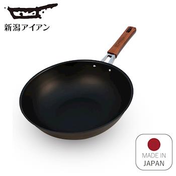 日本新瀉鐵器鍛鐵炒鍋27cm