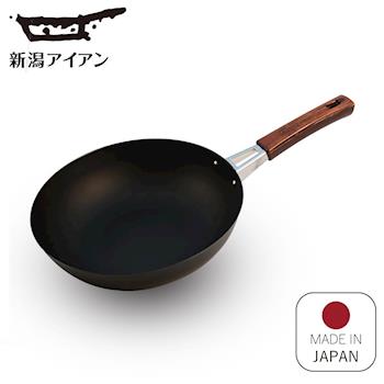 日本新瀉鐵器鍛鐵炒鍋24cm