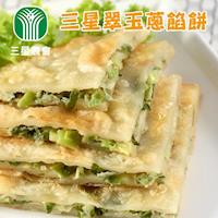 三星農會 翠玉蔥餡餅750克3包(5入/包) (買一送一共6包)