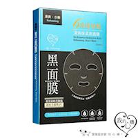 我的心機 六重玻尿酸清爽保濕黑面膜5入 買一送一