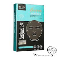 我的心機 六重玻尿酸淨化調理黑面膜5入 買一送一
