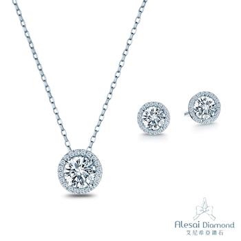 Alesai 艾尼希亞鑽石 30分鑽石 F/SI1 項鍊+耳環  鑽石套組