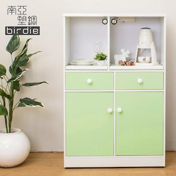 Birdie南亞塑鋼-2.9尺二開二抽塑鋼電器櫃/收納餐櫃(白色+粉綠色)
