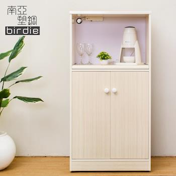 Birdie南亞塑鋼-2.2尺二門塑鋼電器櫃/收納餐櫃(白橡色)