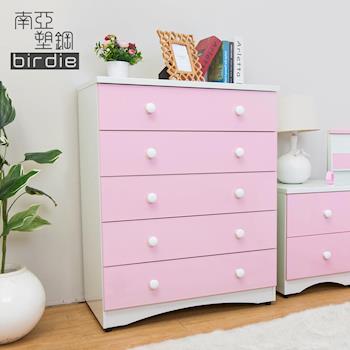 Birdie南亞塑鋼-貝妮2.7尺粉色塑鋼五斗櫃