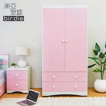 Birdie南亞塑鋼-貝妮3.1尺粉色二門二抽塑鋼衣櫃