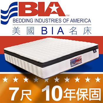 美國BIA名床-San Francisco 獨立筒床墊-6×7尺特大雙人