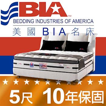 美國BIA名床-極致奢華 獨立筒床墊-5尺標準雙人