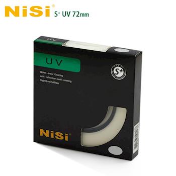 NiSi 耐司 S+UV 72mm Ultra Slim PRO 超薄框UV鏡