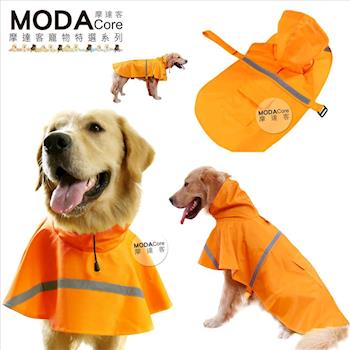 【摩達客寵物系列】寵物大狗透氣防水雨衣(橘色/反光條) 黃金拉拉
