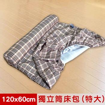 【凱蕾絲帝】英倫單枕寵物獨立筒專用床包(特大)-120*60*11CM-橘