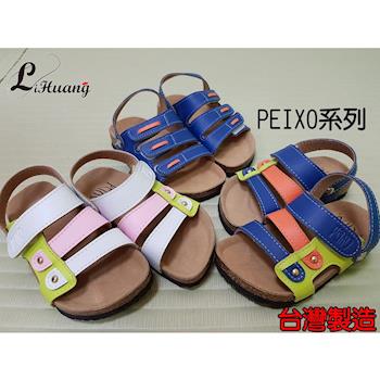 LiHuang 【PEIXO】台灣製造空氣軟墊減壓舒適兒童足弓涼鞋拖鞋_適用室內室外