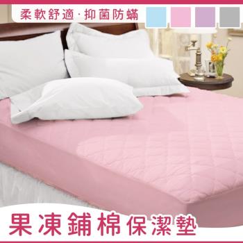 【BTS】可愛粉彩果凍抗菌防蟎鋪棉保潔墊_雙人6尺_加高床包式