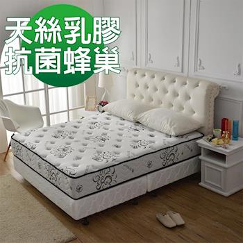 Ally愛麗-頂級涼感天絲棉-抗菌乳膠高澎度蜂巢式獨立筒床-雙人5尺-抗菌涼感護腰床