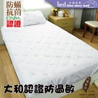【BTS】日本大和認證SEK防蟎抗菌防過敏鋪棉透氣保潔墊_雙人加大6尺_加高床包式