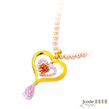 Jcode真愛密碼 心動微光黃金/純銀/水晶珍珠項鍊