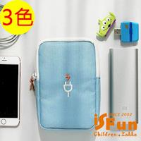 iSFun 3C收納 充電鋪棉防撞手機相機收納包 3色可選
