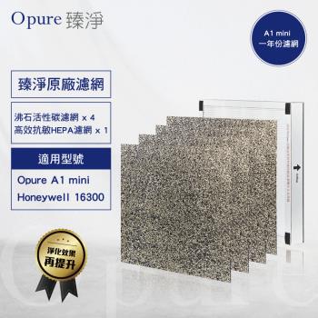 【Opure 臻淨原廠濾網】A1 mini高效抗敏HEPA空氣清淨機二層濾網組 適用 honeywell 16300