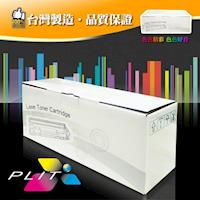 【PLIT 普利特】HP CF280X 環保相容碳粉匣