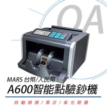 MARS A600 台幣 / 人民幣 智能點驗鈔機