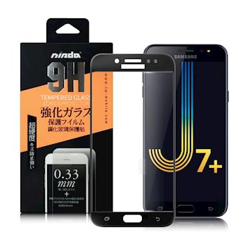 NISDA Samsung Galaxy J7+ 滿版鋼化玻璃保護貼-黑色