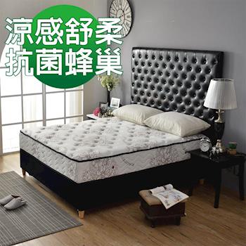 Ally愛麗-飯店級高澎度涼感RECOTEX-COOL蜂巢式獨立筒床墊-單人3.5尺-涼感抗菌護腰床