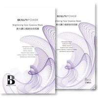 Beauty Power 亮白面膜 激光鑽白極緻美感面膜 8入