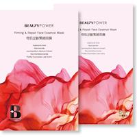 Beauty Power 緊緻面膜 奇肌逆齡面膜 8入