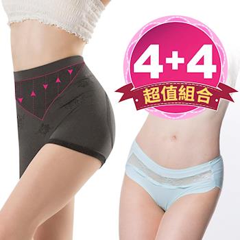 JS嚴選 竹炭高腰抗過敏平口無痕褲 4件+ 蕾絲美臀褲4件 (台灣製)