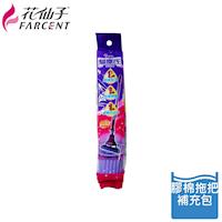 花仙子驅塵氏吸水膠棉拖-補充包x8