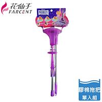 花仙子驅塵氏吸水膠棉拖1組