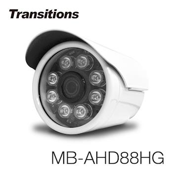 全視線 MB-AHD88HG 室外日夜兩用夜視型 AHD 1080P 8顆紅外線LED攝影機